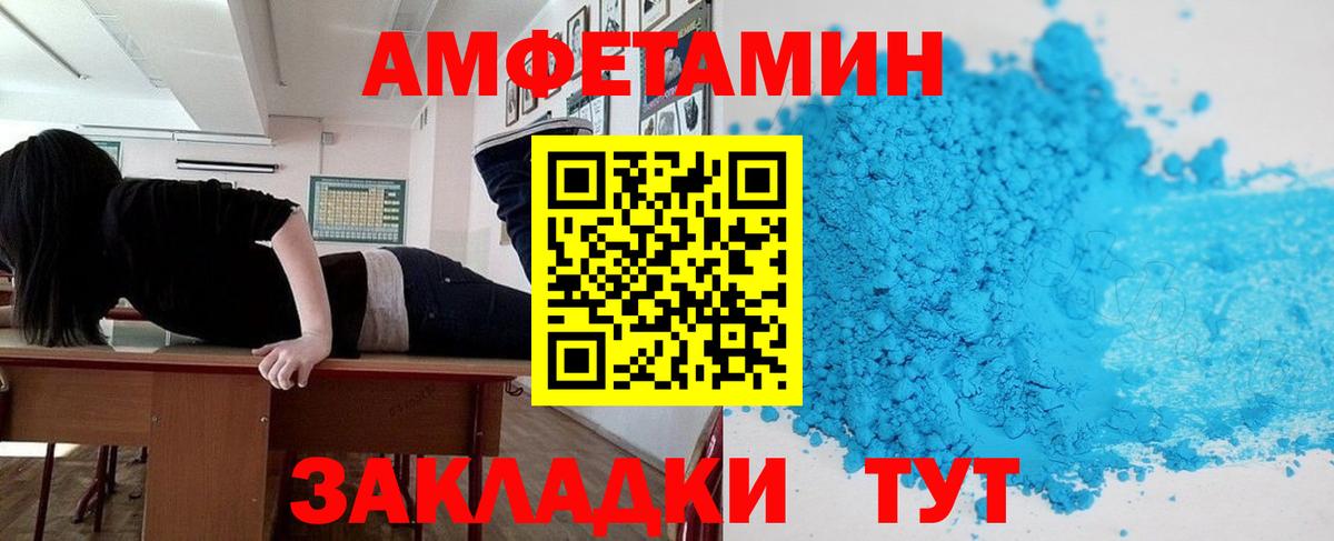 АМФ  Amphetamine 98%  Вход с VPN  Вязьма  Амфетамин 