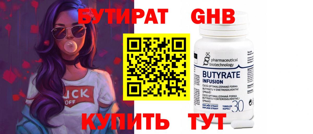 Альфа ПВП СК кристаллы  ГАШИШ  Кокаин  Конопля  МЕФ   Вход с VPN  Вязьма  Марихуана 