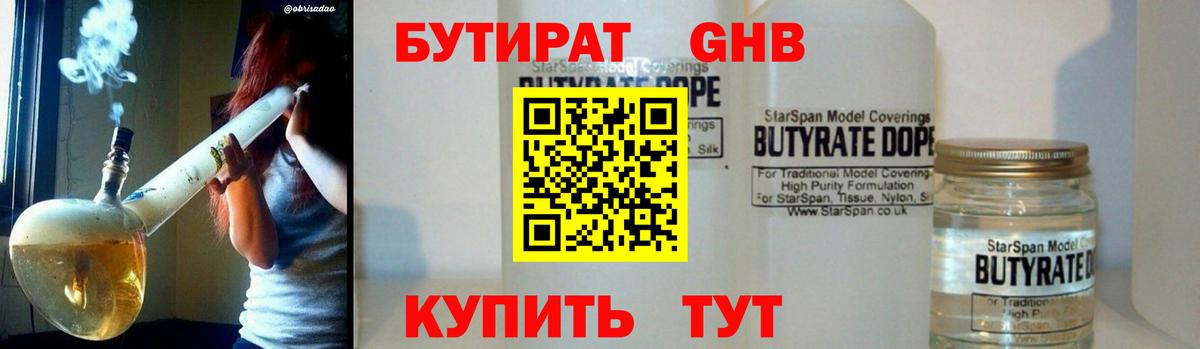 Вязьма  БУТИРАТ Butirat  Вход с VPN 