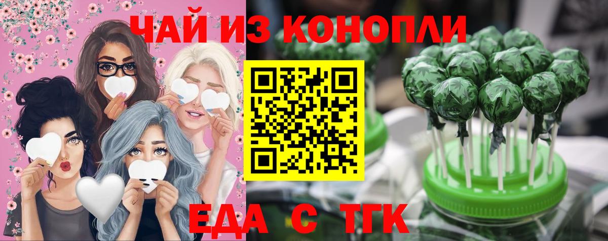 Canna-Cookies марихуана Вязьма