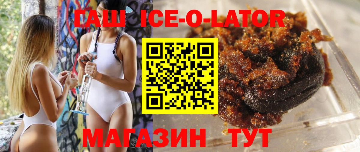 ГАШ гашик Вязьма