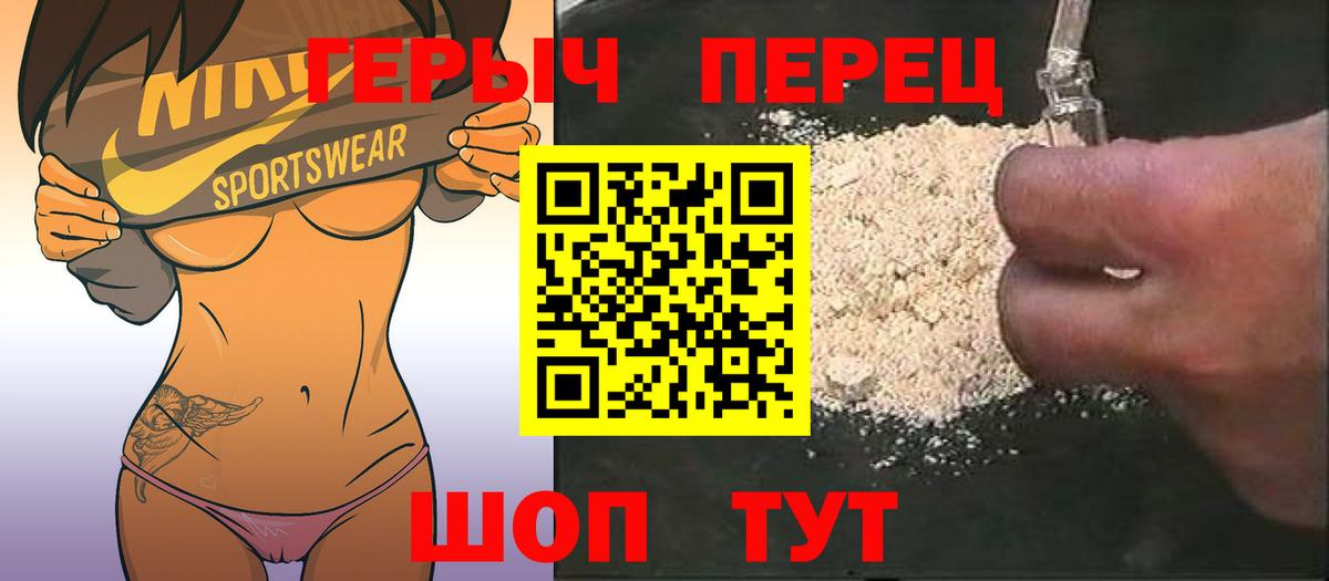 Героин  Героин герыч  Вход с VPN  Вязьма 