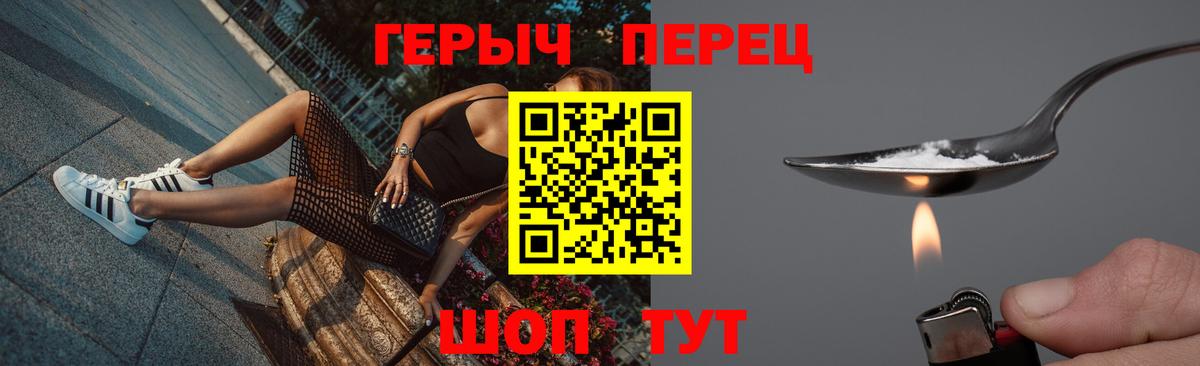 Героин Heroin Вязьма
