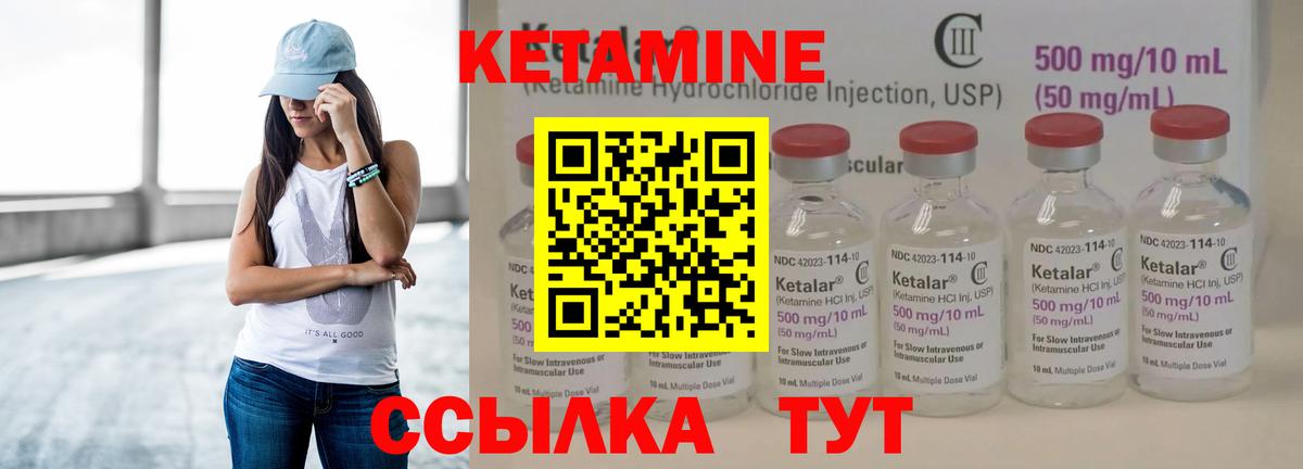КЕТАМИН VHQ  Вход с VPN  Кетамин ketamine  Вязьма 