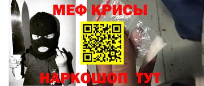 меф VHQ Малгобек