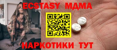 МДМА Мариинск