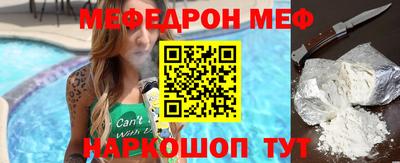 меф VHQ Малгобек