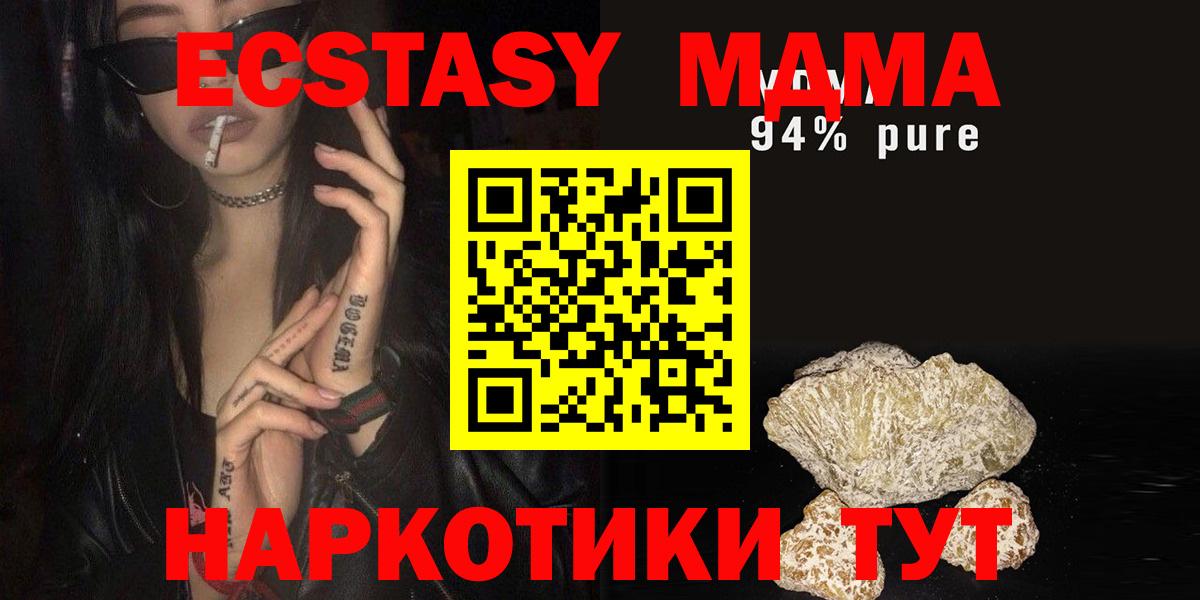 Вязьма  MDMA Molly  Вход с VPN 