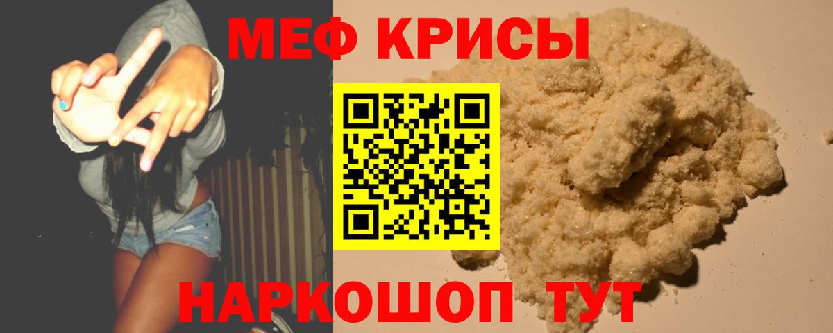 Меф mephedrone  Мефедрон  Вязьма  Меф 4 MMC  Меф  Вход с VPN 