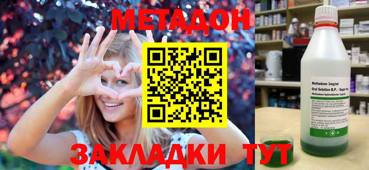 мега ссылки  Вход с VPN  Метадон мёд  Вязьма  МЕТАДОН VHQ 