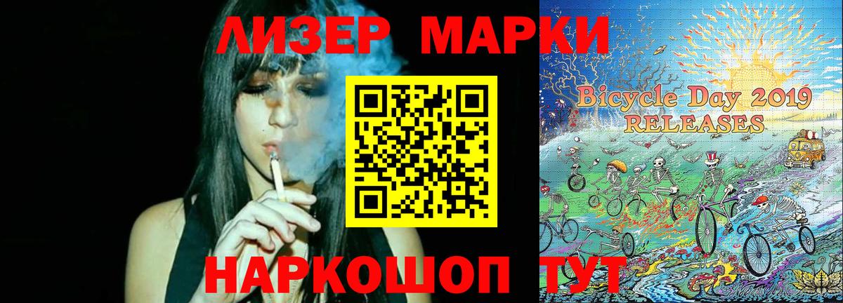 Марки NBOMe 1,8мг Вязьма
