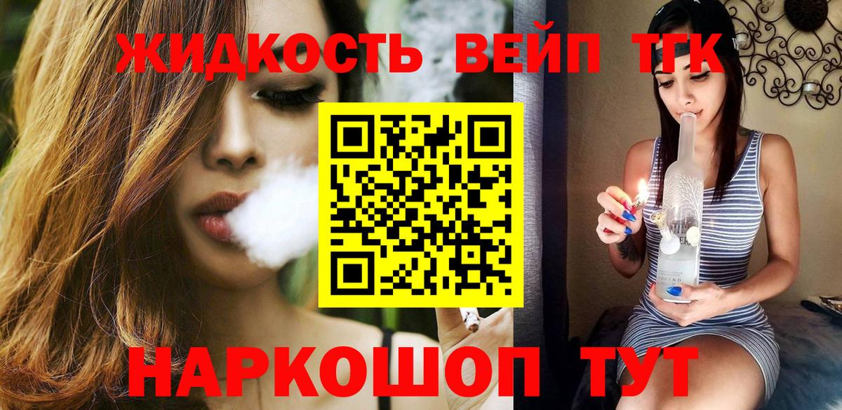 Вязьма  Дистиллят ТГК концентрат  ТГК жижа  Вход с VPN 